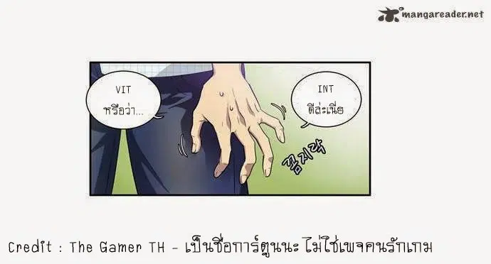 The Gamer ตอนที่ 47 หน้า 19