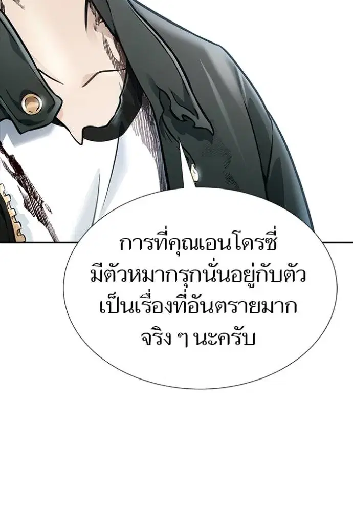 Tower of God ตอนที่ 637 หน้า 131