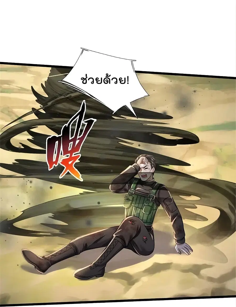 I’m the Great Immortal ตอนที่ 360 หน้า 28