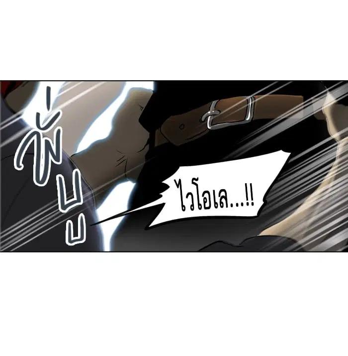 Tower of God ตอนที่ 284 หน้า 22