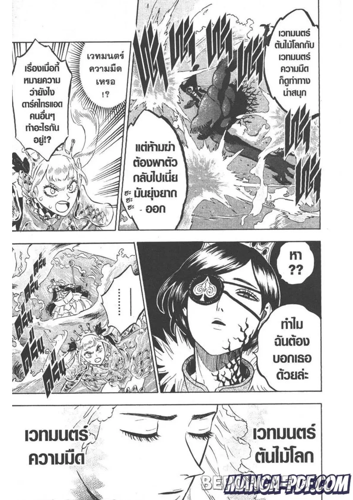 Black Clover ตอนที่ 252 หน้า 7