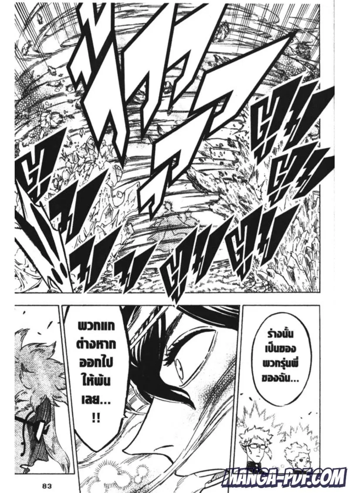 Black Clover ตอนที่ 155 หน้า 7