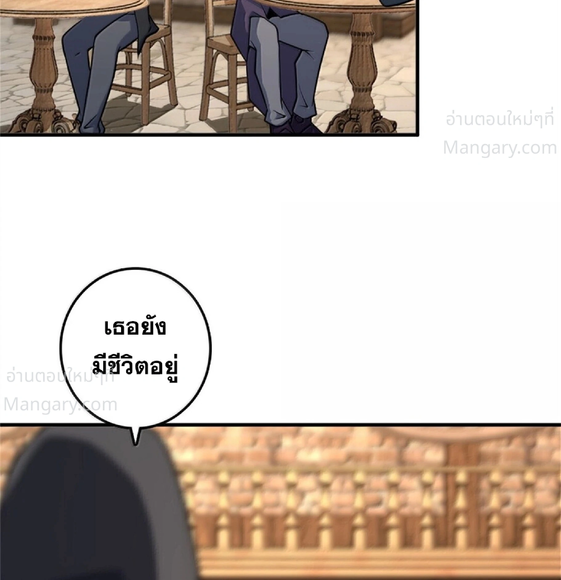 Release That Witch ตอนที่ 620 หน้า 2