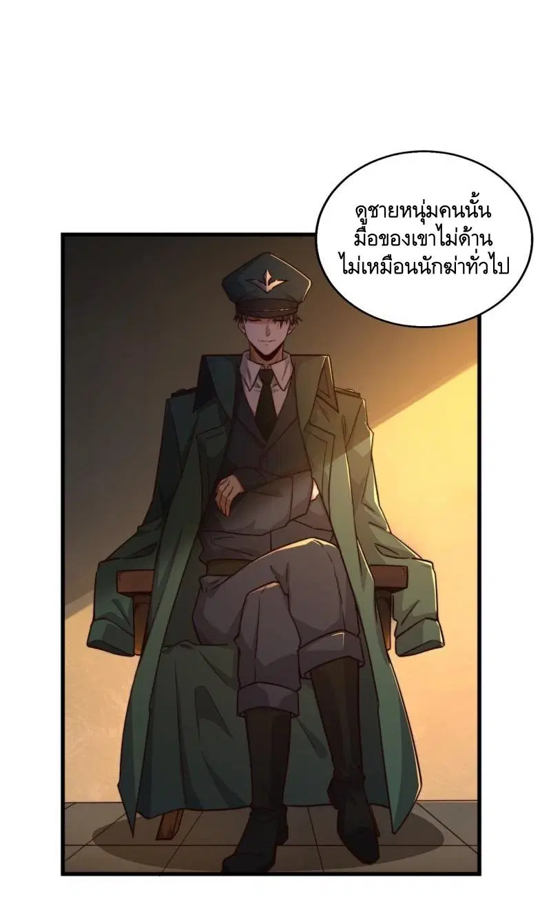 The First Order ตอนที่ 361 หน้า 13