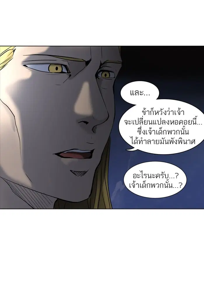Tower of God ตอนที่ 280 หน้า 27