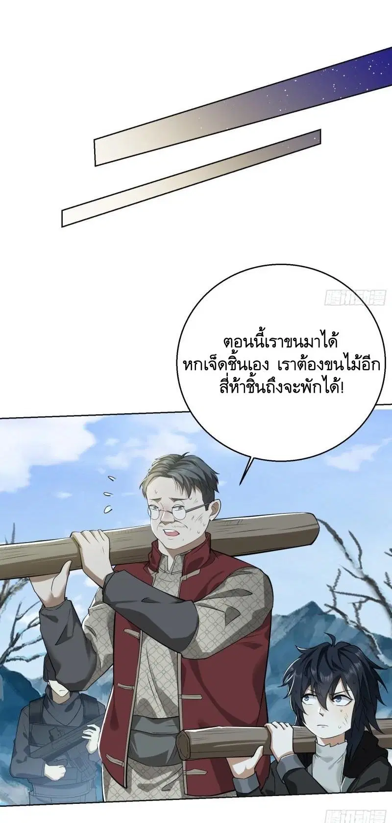 The First Order ตอนที่ 140 หน้า 37