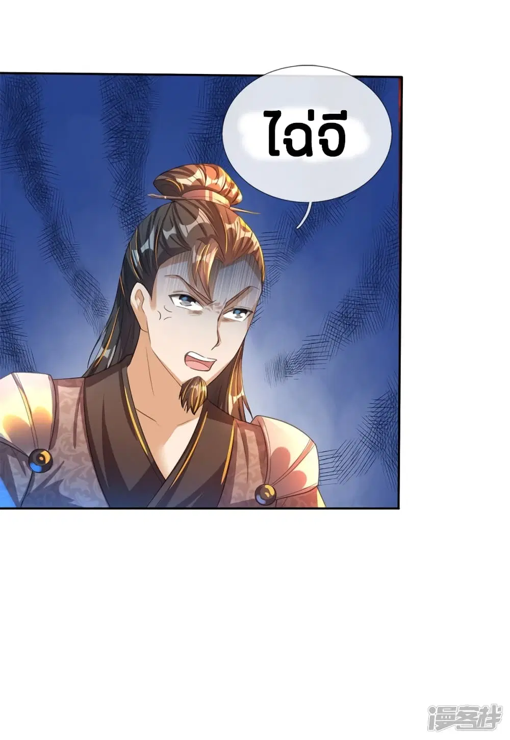 Sky Sword God ตอนที่ 182 หน้า 15