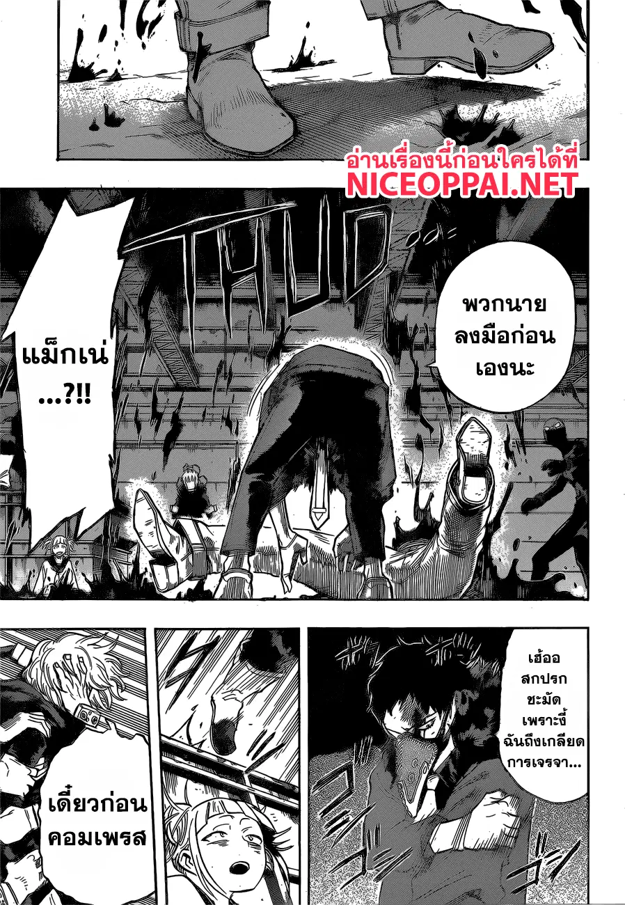 Boku no Hero Academia (My Hero Academia) ตอนที่ 125 หน้า 12
