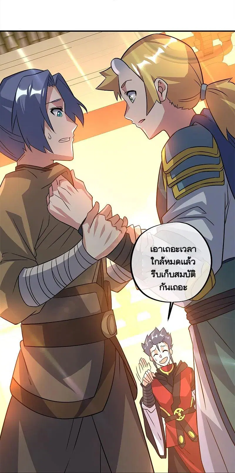 Peerless Battle Spirit ตอนที่ 351 หน้า 33