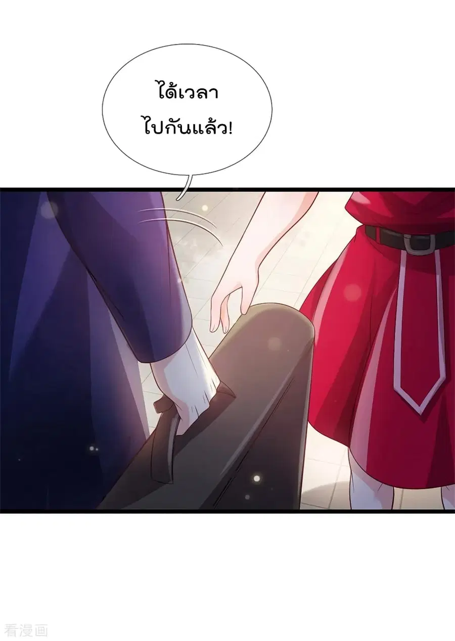 I’m the Great Immortal ตอนที่ 291 หน้า 15