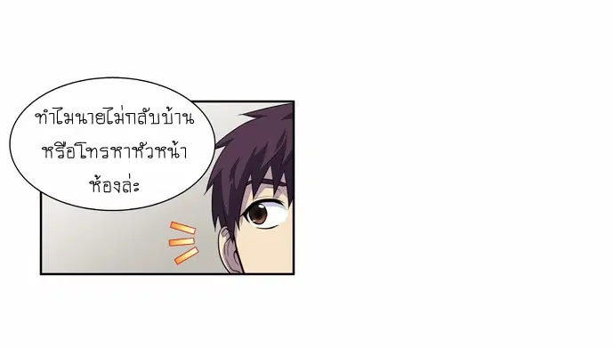 The Gamer ตอนที่ 126 หน้า 16