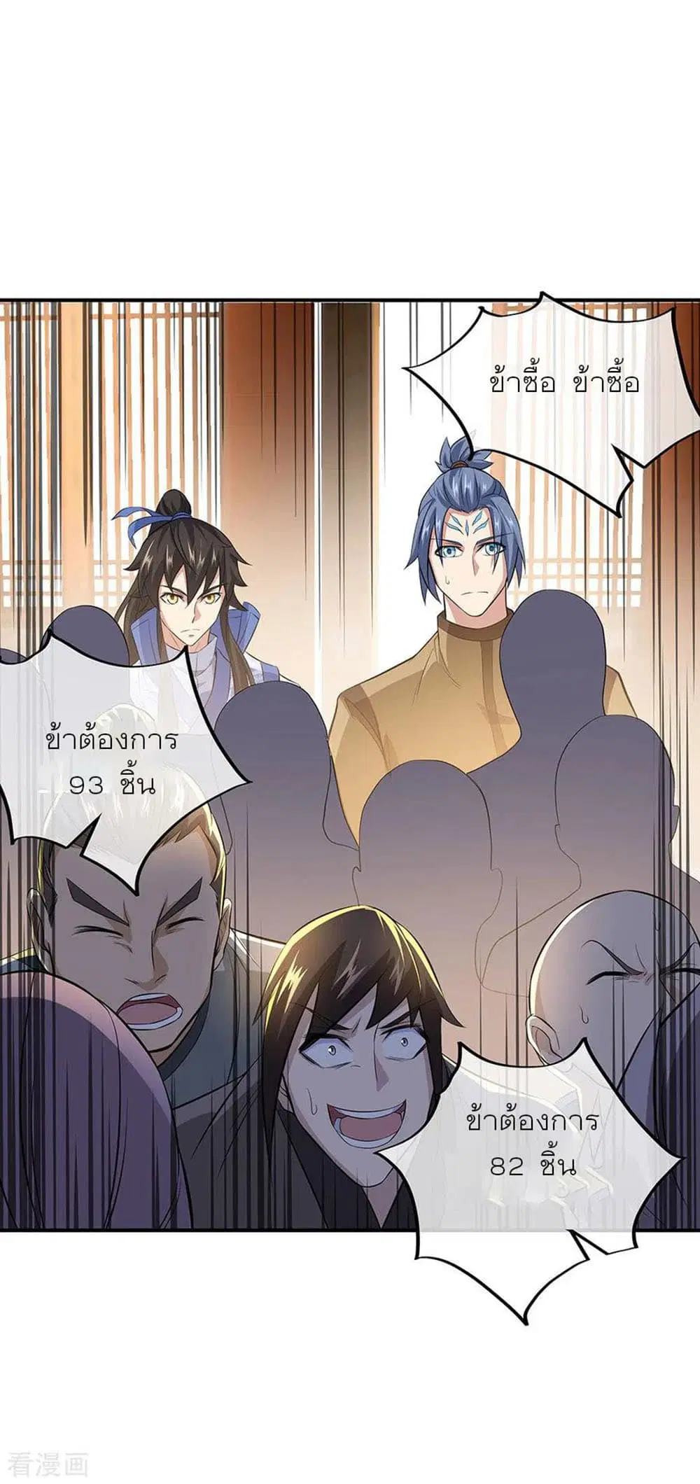 Peerless Battle Spirit ตอนที่ 255 หน้า 26