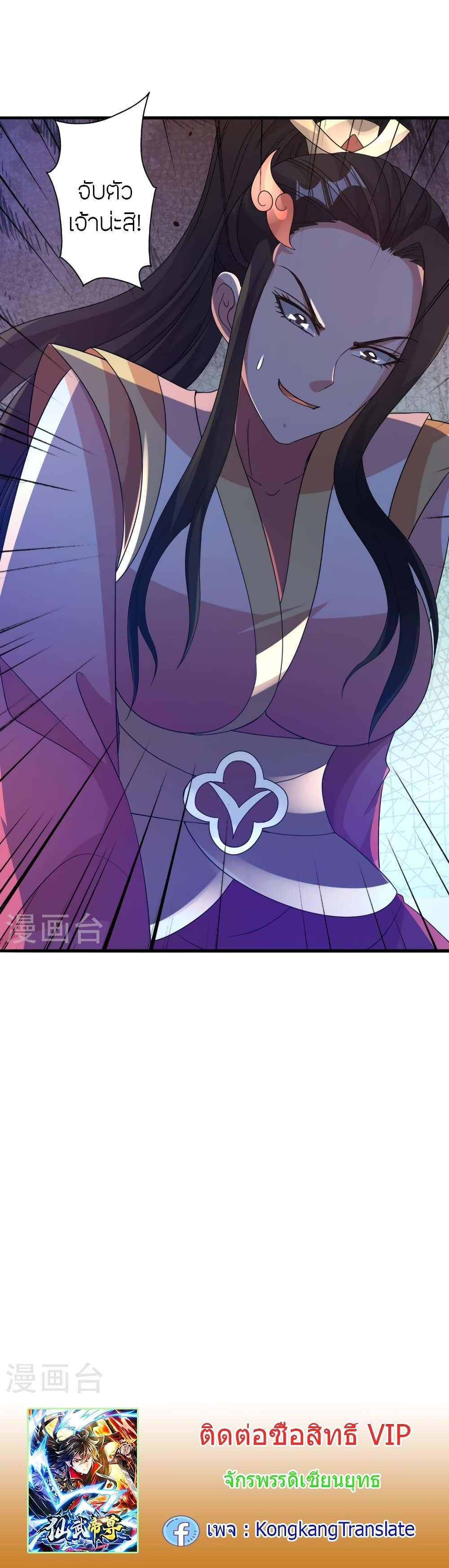 Banished Disciple’s Counterattack ราชาอมตะผู้ถูกขับไล่ ตอนที่ 399 หน้า 26