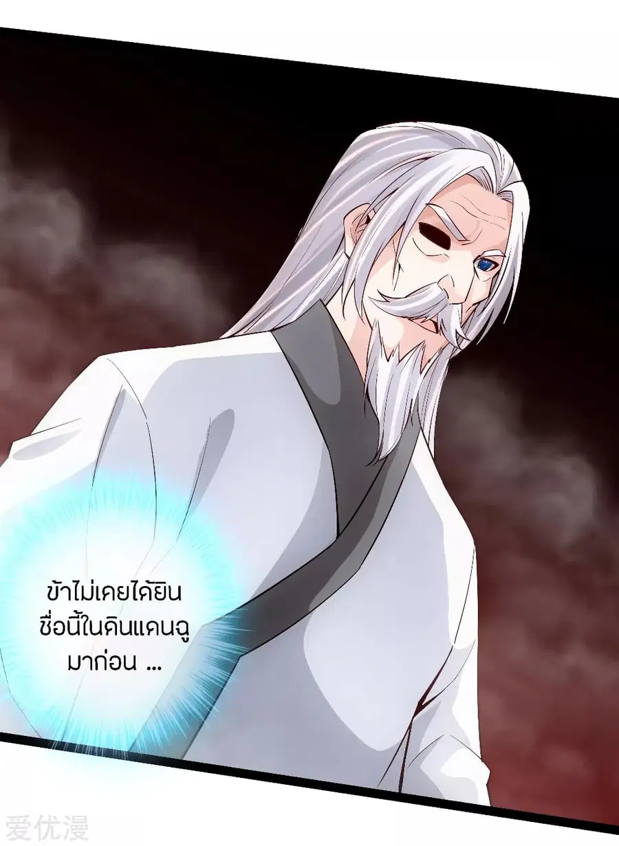 Banished Disciple’s Counterattack ราชาอมตะผู้ถูกขับไล่ ตอนที่ 113 หน้า 18