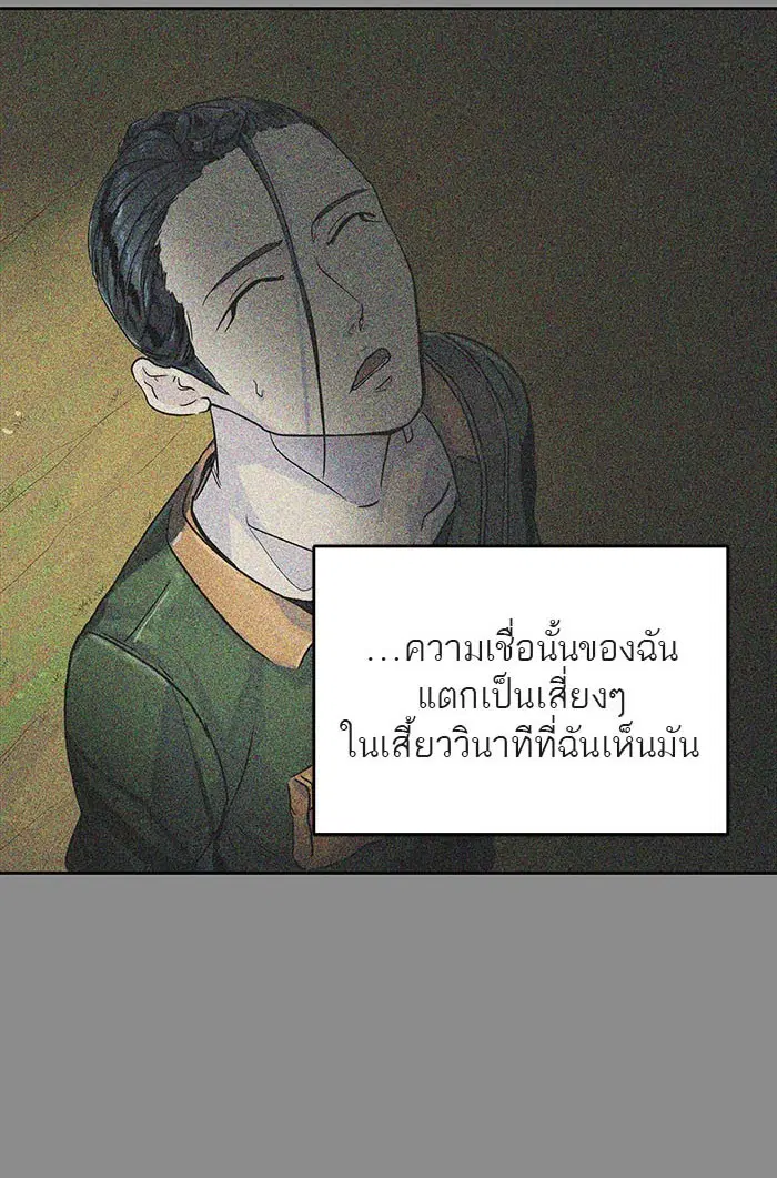 Tower of God ตอนที่ 494 หน้า 22
