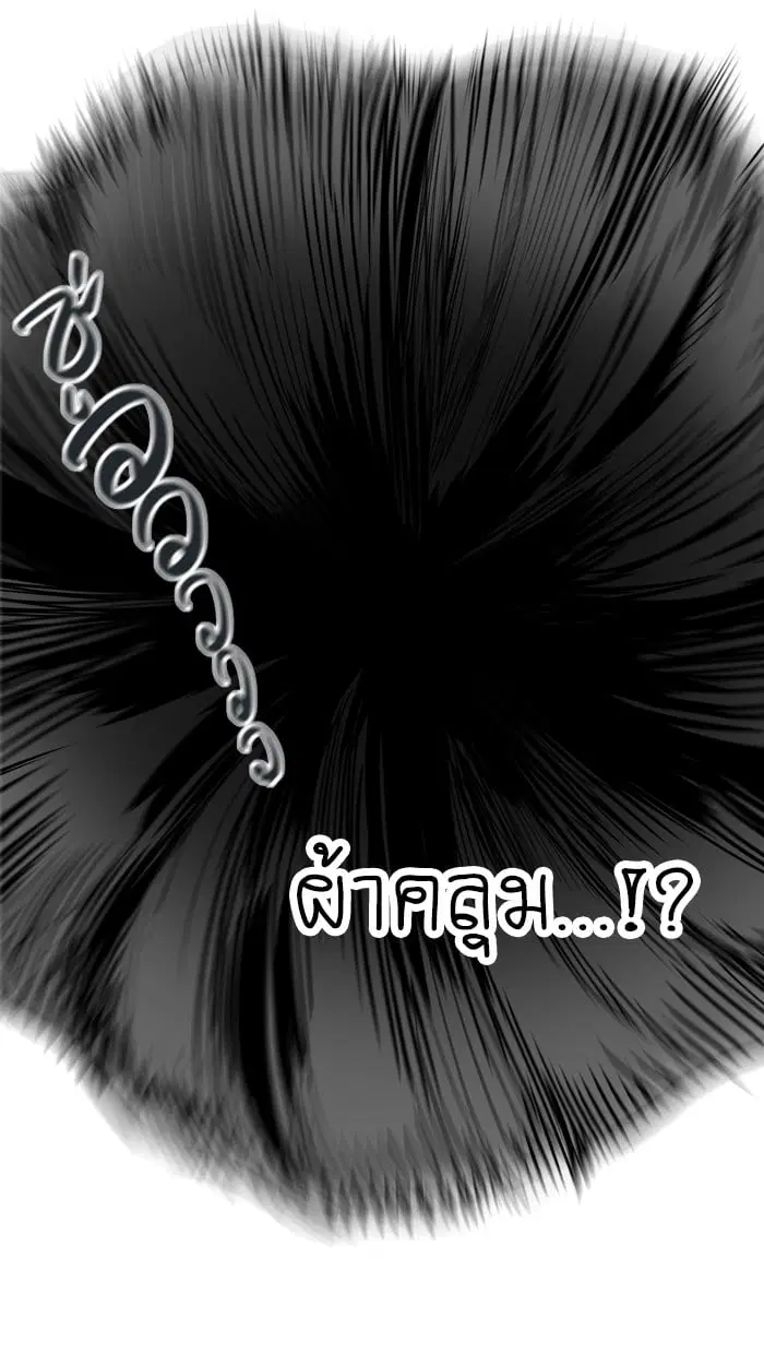 Tower of God ตอนที่ 328 หน้า 71