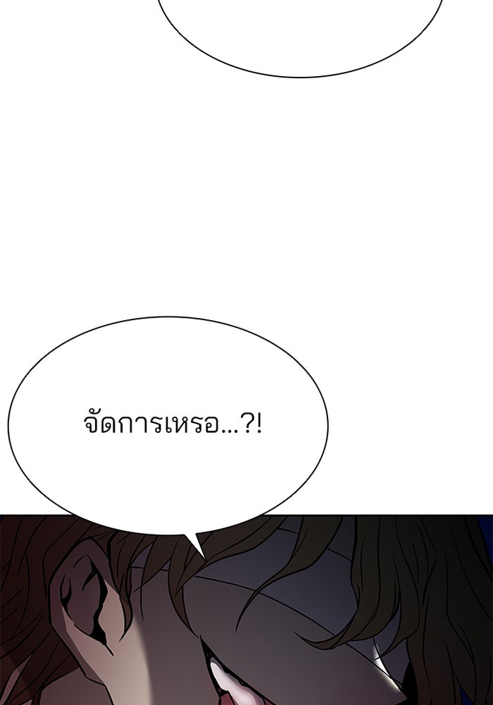 Villain to Kill ตอนที่ 36 หน้า 95