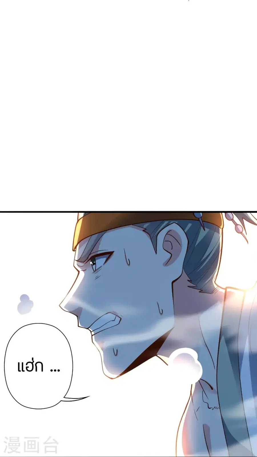 Banished Disciple’s Counterattack ราชาอมตะผู้ถูกขับไล่ ตอนที่ 256 หน้า 3