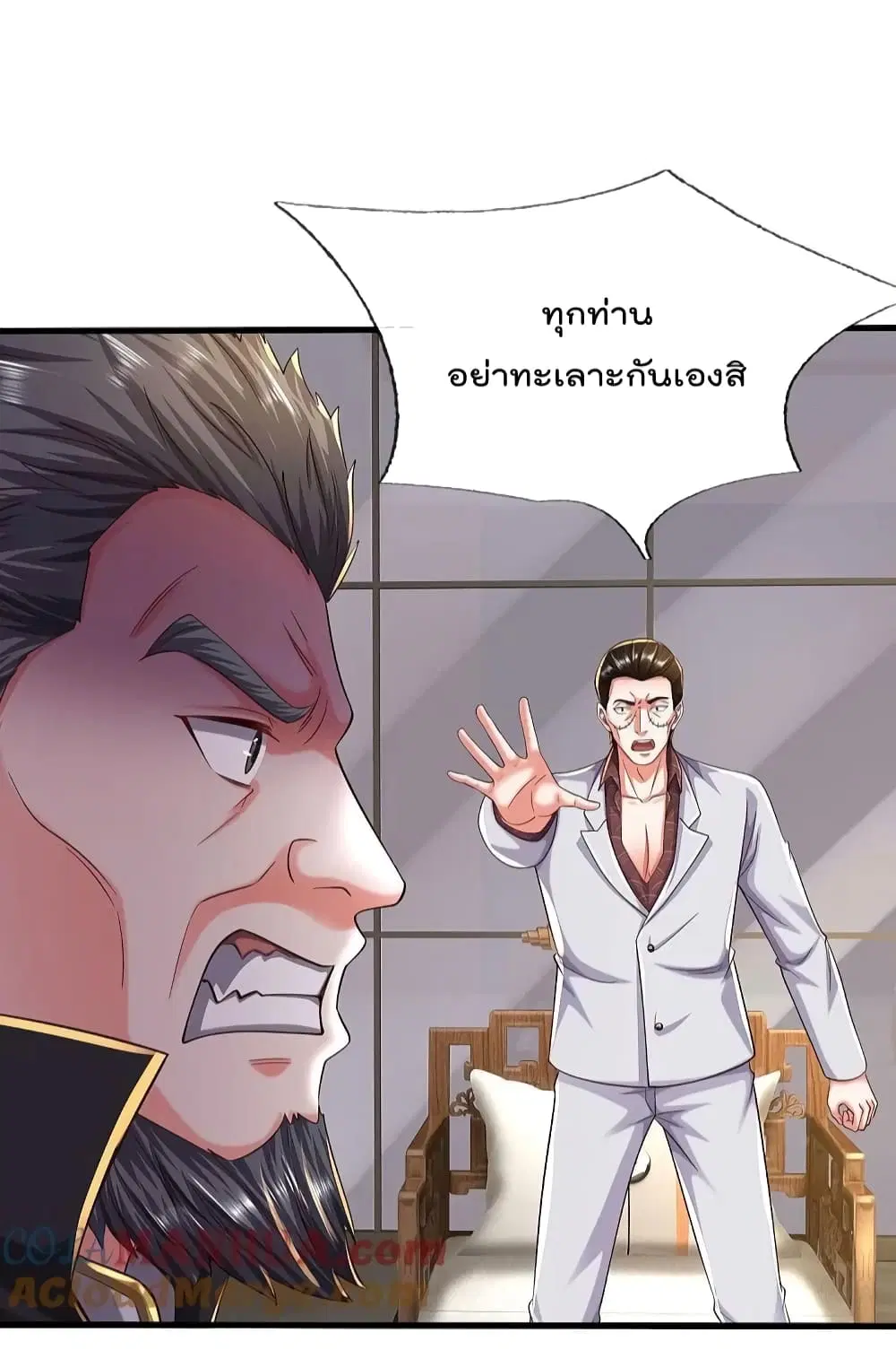 I’m the Great Immortal ตอนที่ 574 หน้า 11