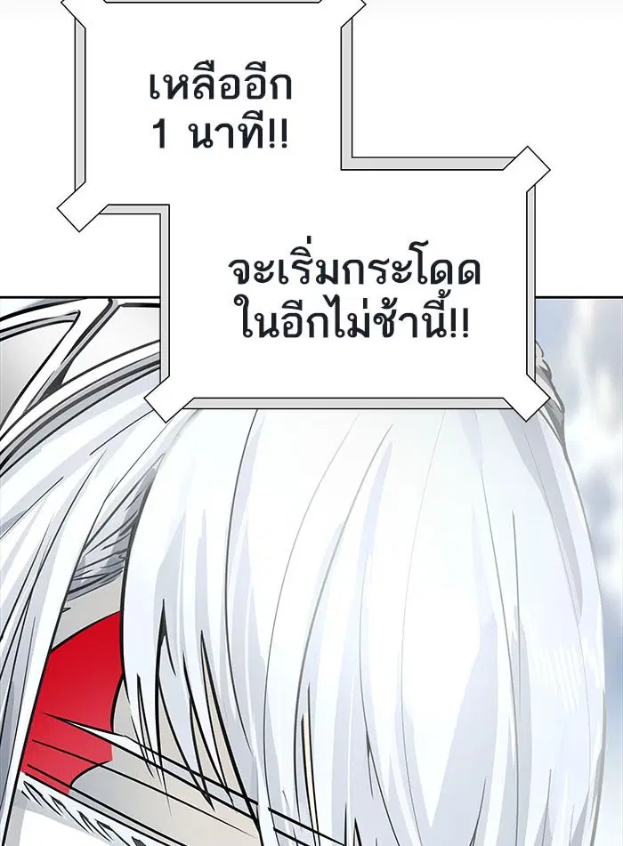 Tower of God ตอนที่ 503 หน้า 183