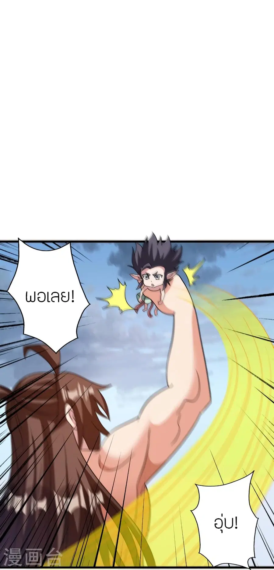 Banished Disciple’s Counterattack ราชาอมตะผู้ถูกขับไล่ ตอนที่ 374 หน้า 76