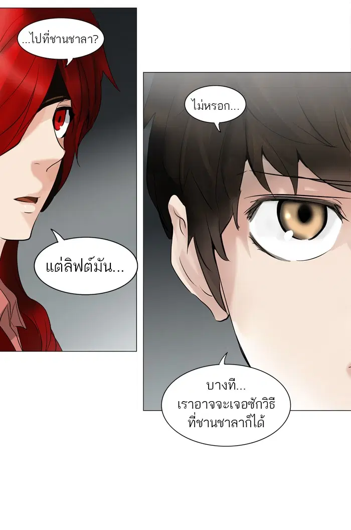 Tower of God ตอนที่ 214 หน้า 25