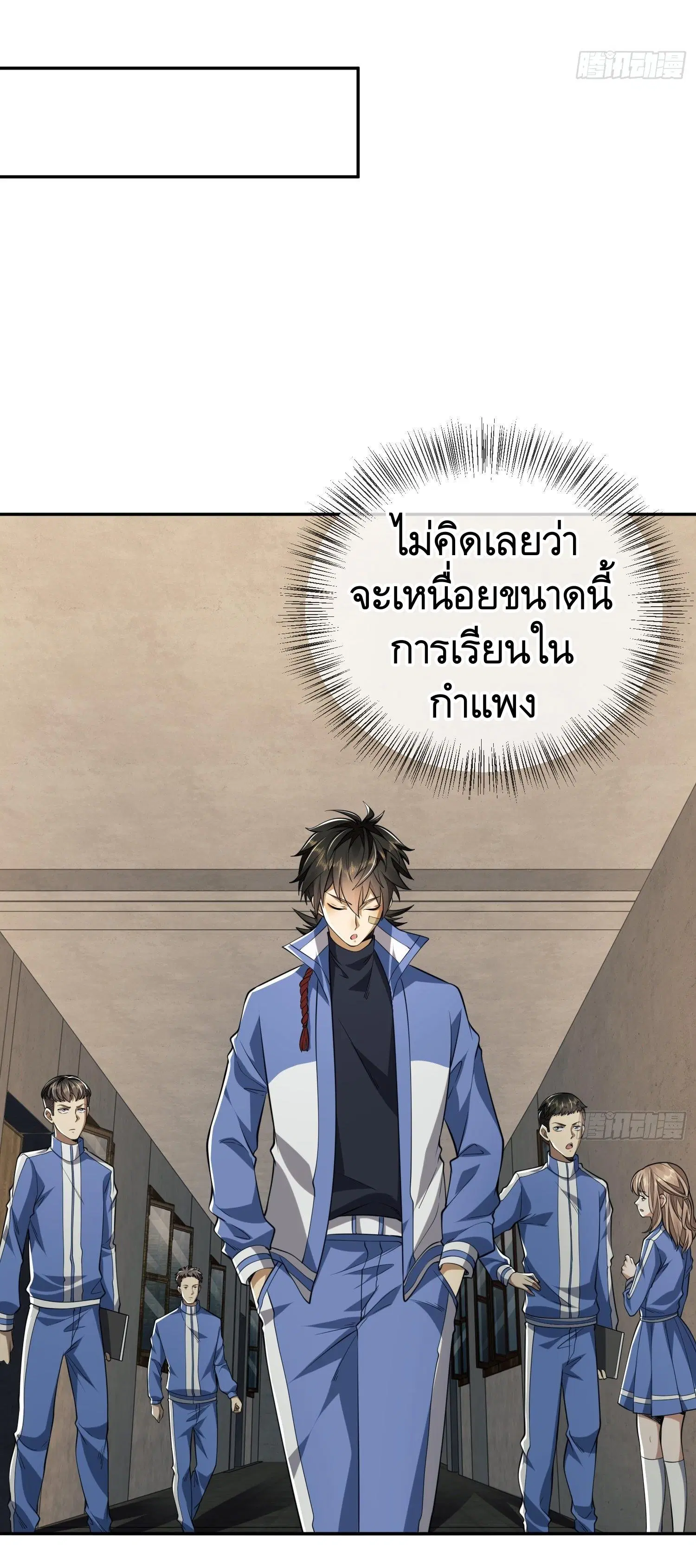 The First Order ตอนที่ 68 หน้า 30
