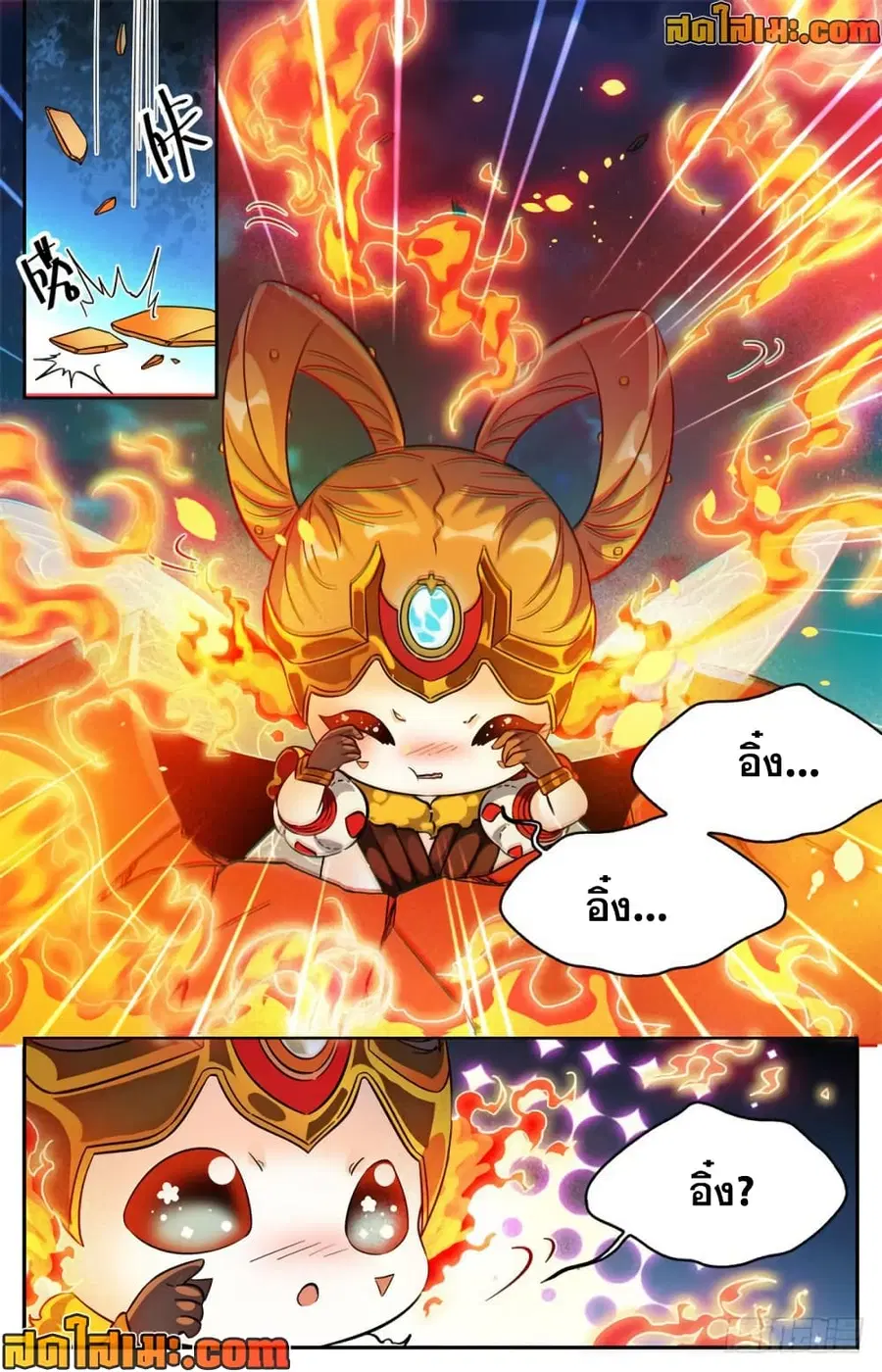 Versatile Mage ตอนที่ 343 หน้า 9