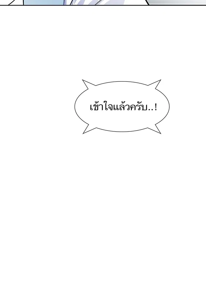 Tower of God ตอนที่ 570 หน้า 167