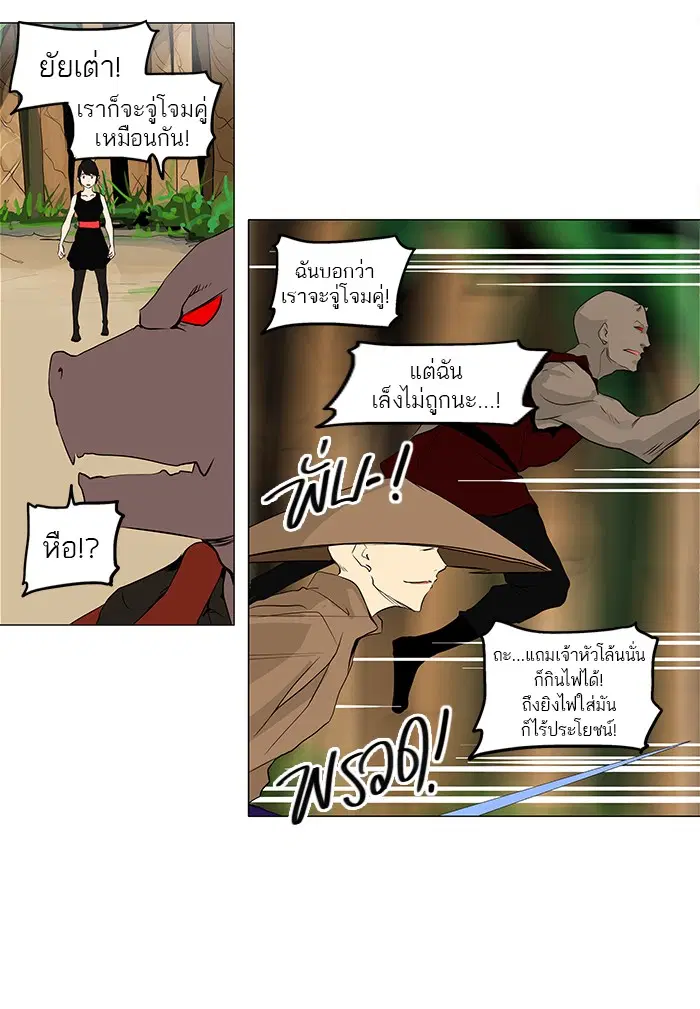Tower of God ตอนที่ 168 หน้า 23