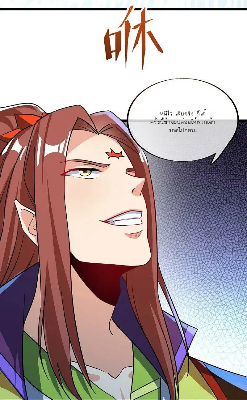 Peerless Battle Spirit ตอนที่ 566 หน้า 50