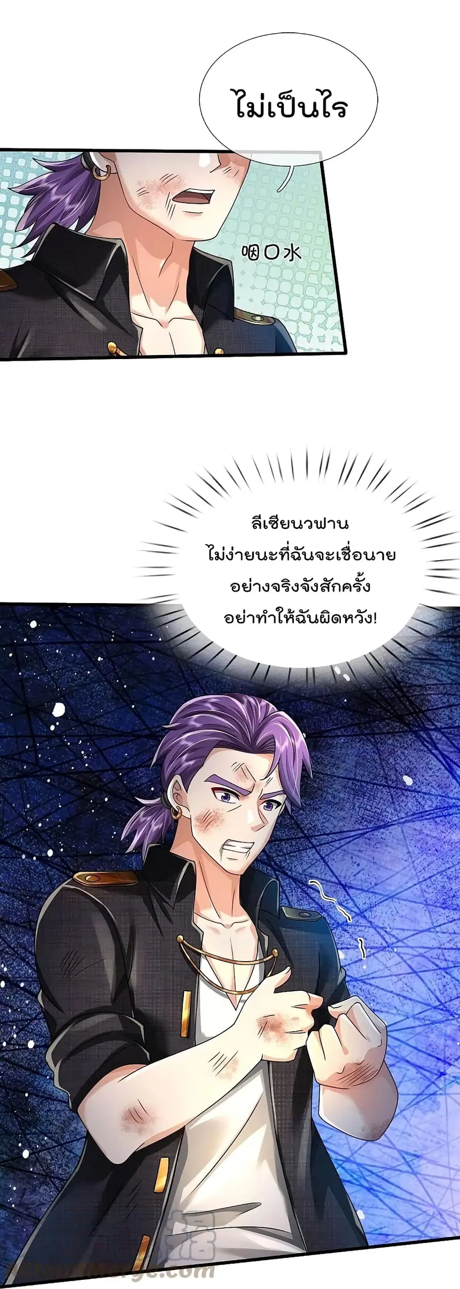I’m the Great Immortal ตอนที่ 422 หน้า 10