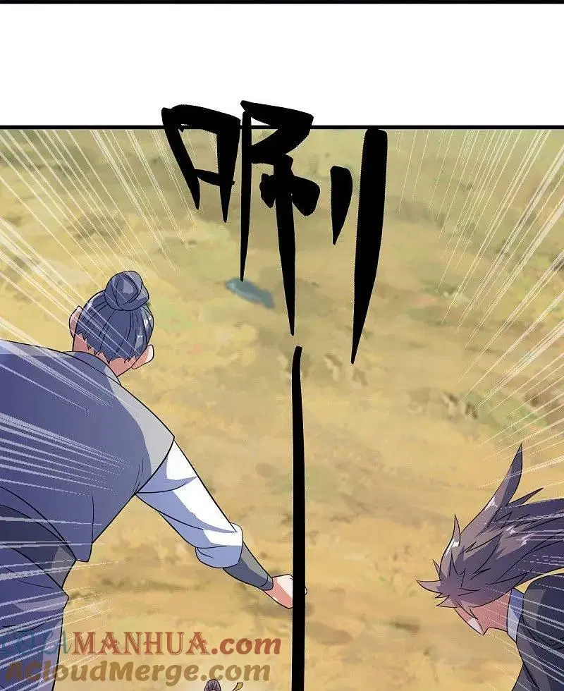 Peerless Battle Spirit ตอนที่ 574 หน้า 37