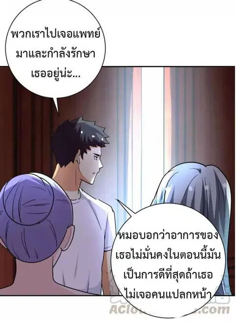 Apocalyptic Super System ตอนที่ 67 หน้า 29