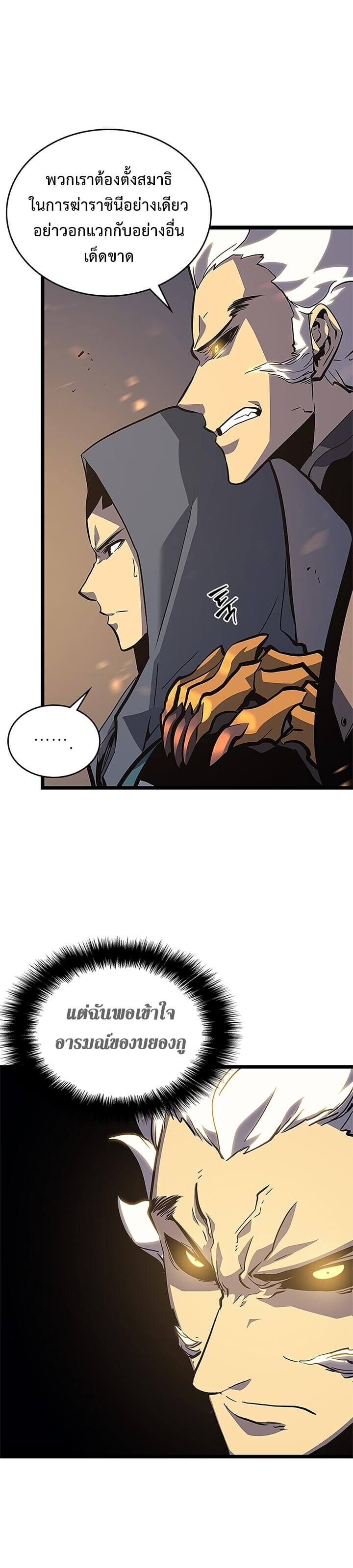 Solo Leveling โซโล่เลเวลลิ่ง ตอนที่ 96 หน้า 23