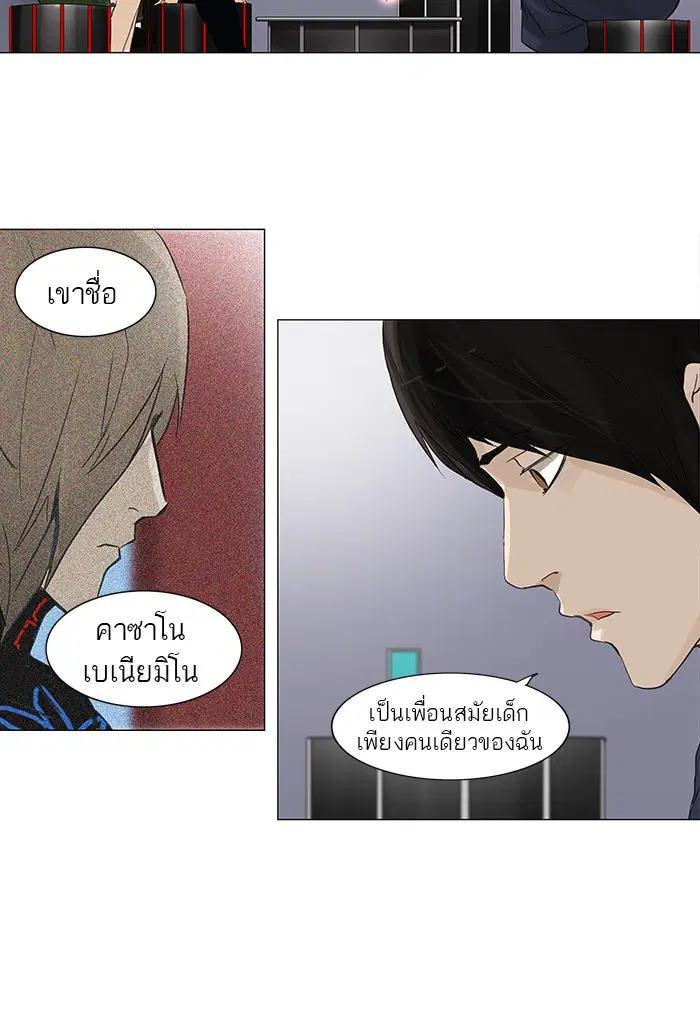Tower of God ตอนที่ 122 หน้า 4