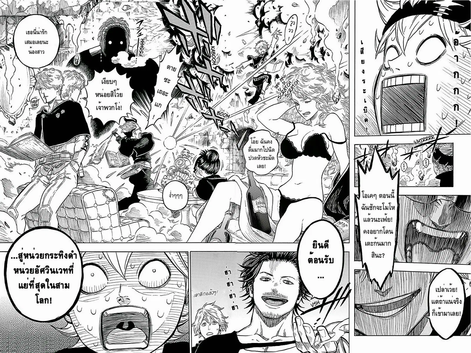 Black Clover ตอนที่ 3 หน้า 22