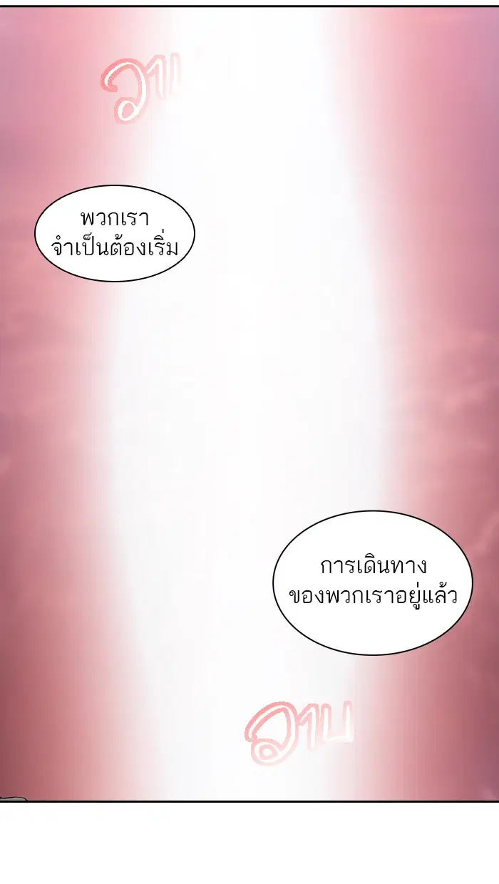Tower of God ตอนที่ 394 หน้า 66
