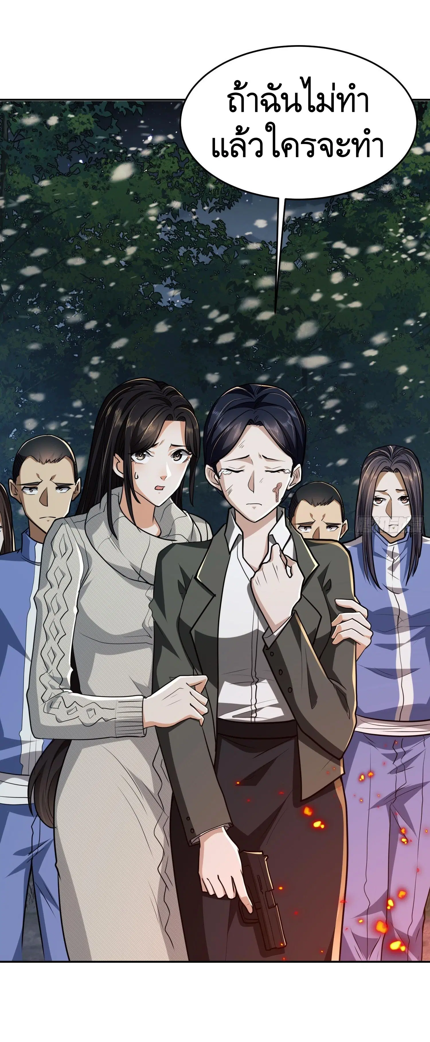 The First Order ตอนที่ 97 หน้า 22