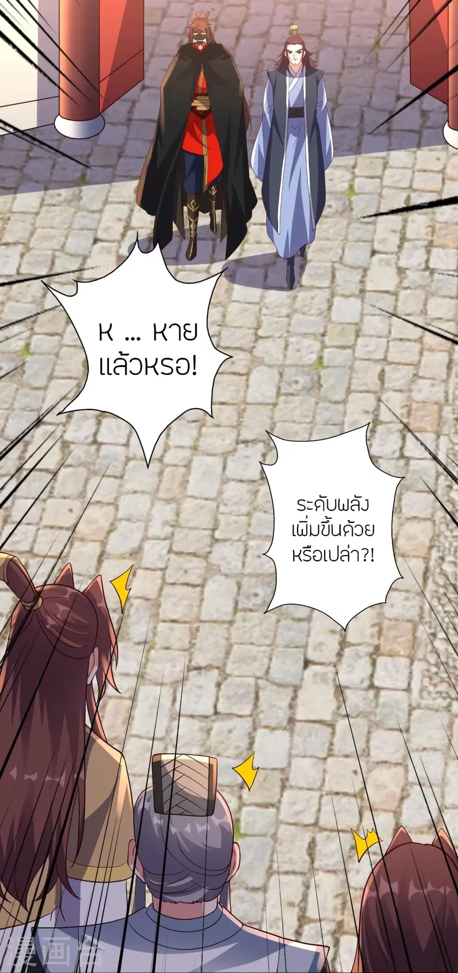 Banished Disciple’s Counterattack ราชาอมตะผู้ถูกขับไล่ ตอนที่ 360 หน้า 21