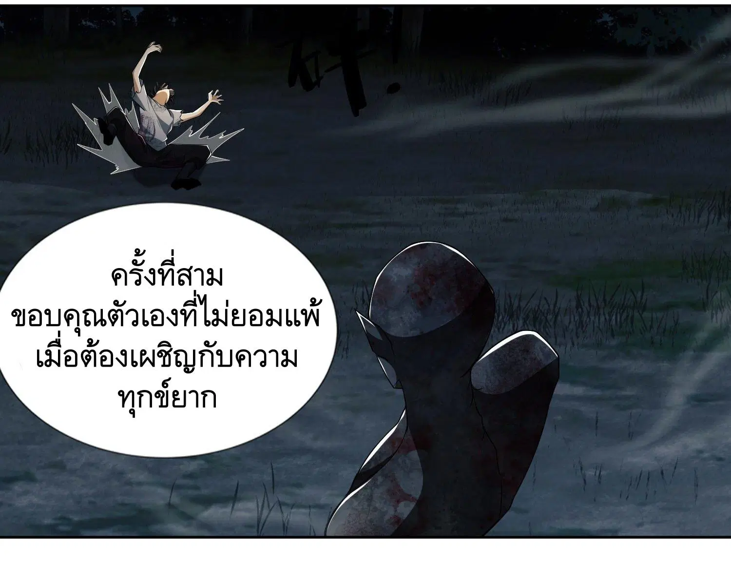 The First Order ตอนที่ 45 หน้า 41