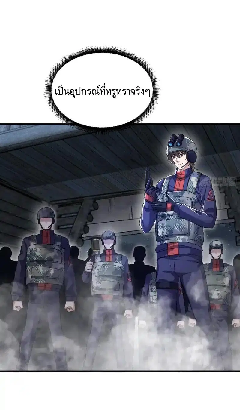 The First Order ตอนที่ 448 หน้า 29