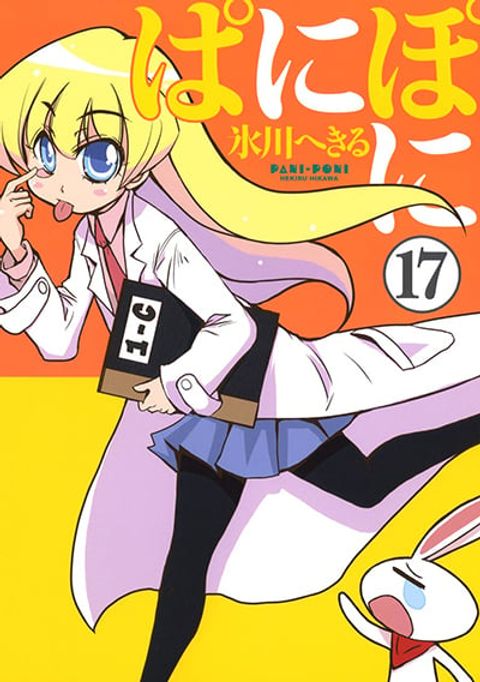 Pani Poni