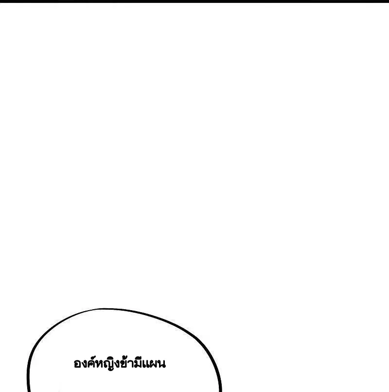 Peerless Battle Spirit ตอนที่ 480 หน้า 53