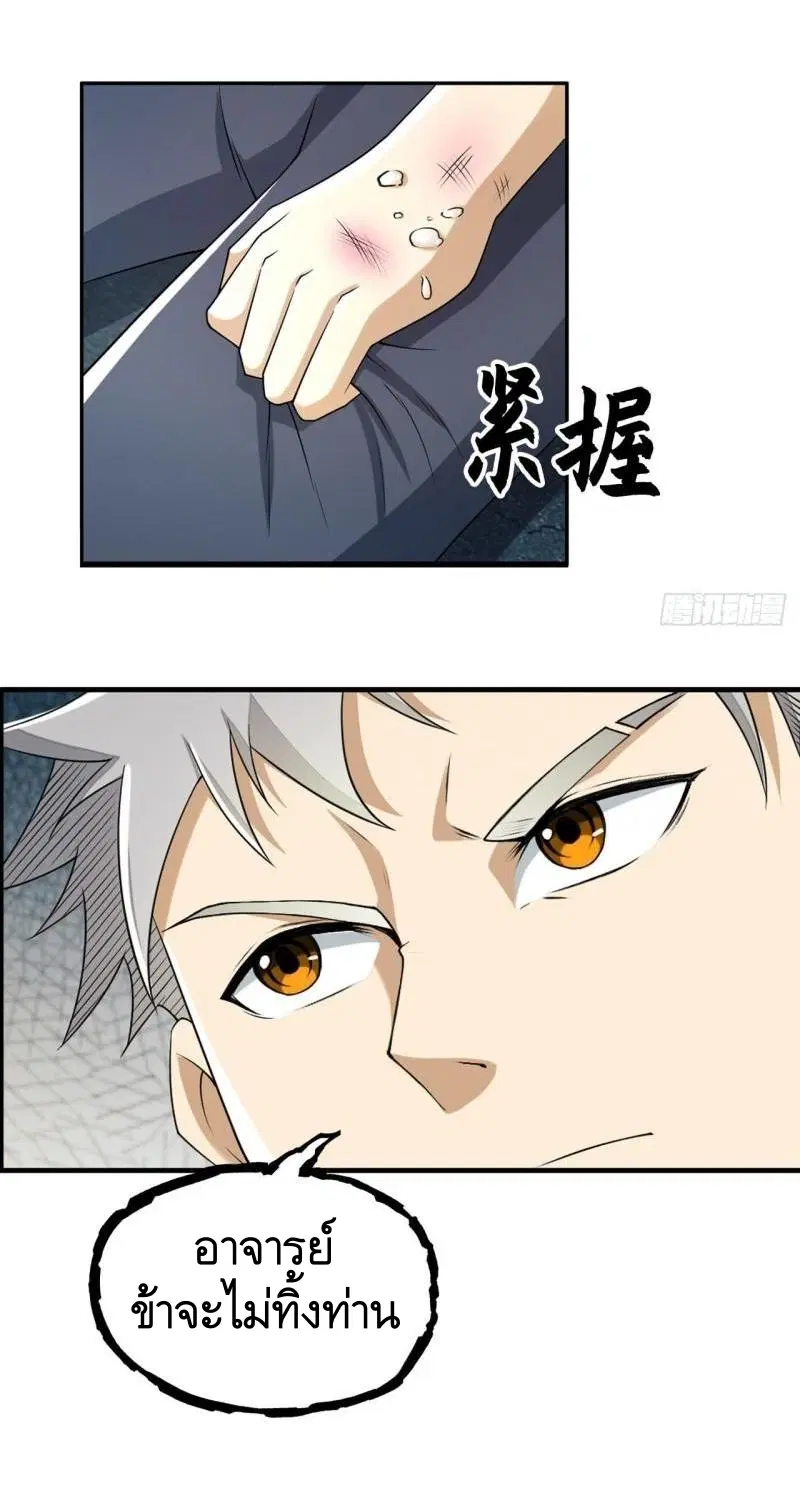The First Order ตอนที่ 136 หน้า 51