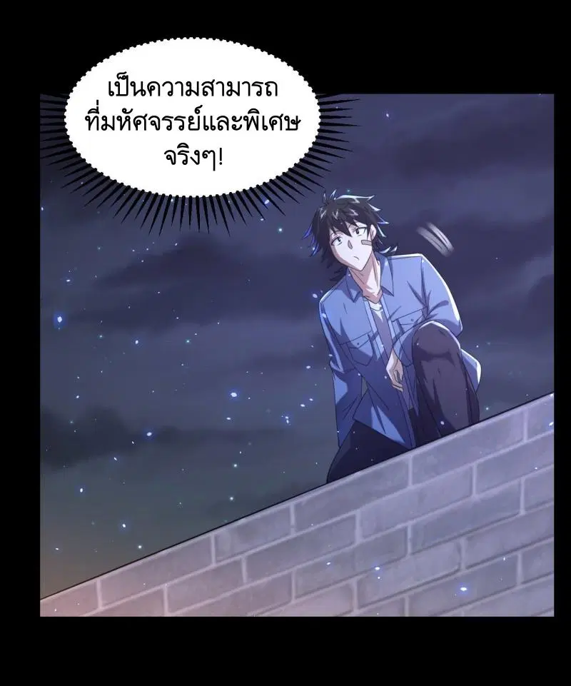 The First Order ตอนที่ 252 หน้า 13