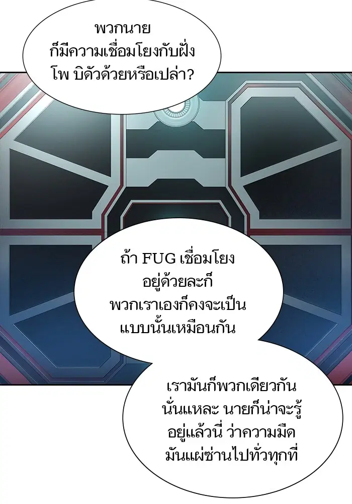 Tower of God ตอนที่ 570 หน้า 54
