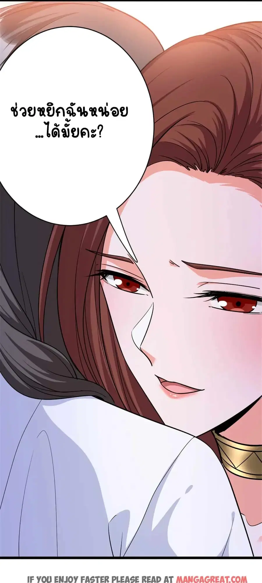 Release That Witch ตอนที่ 455 หน้า 34
