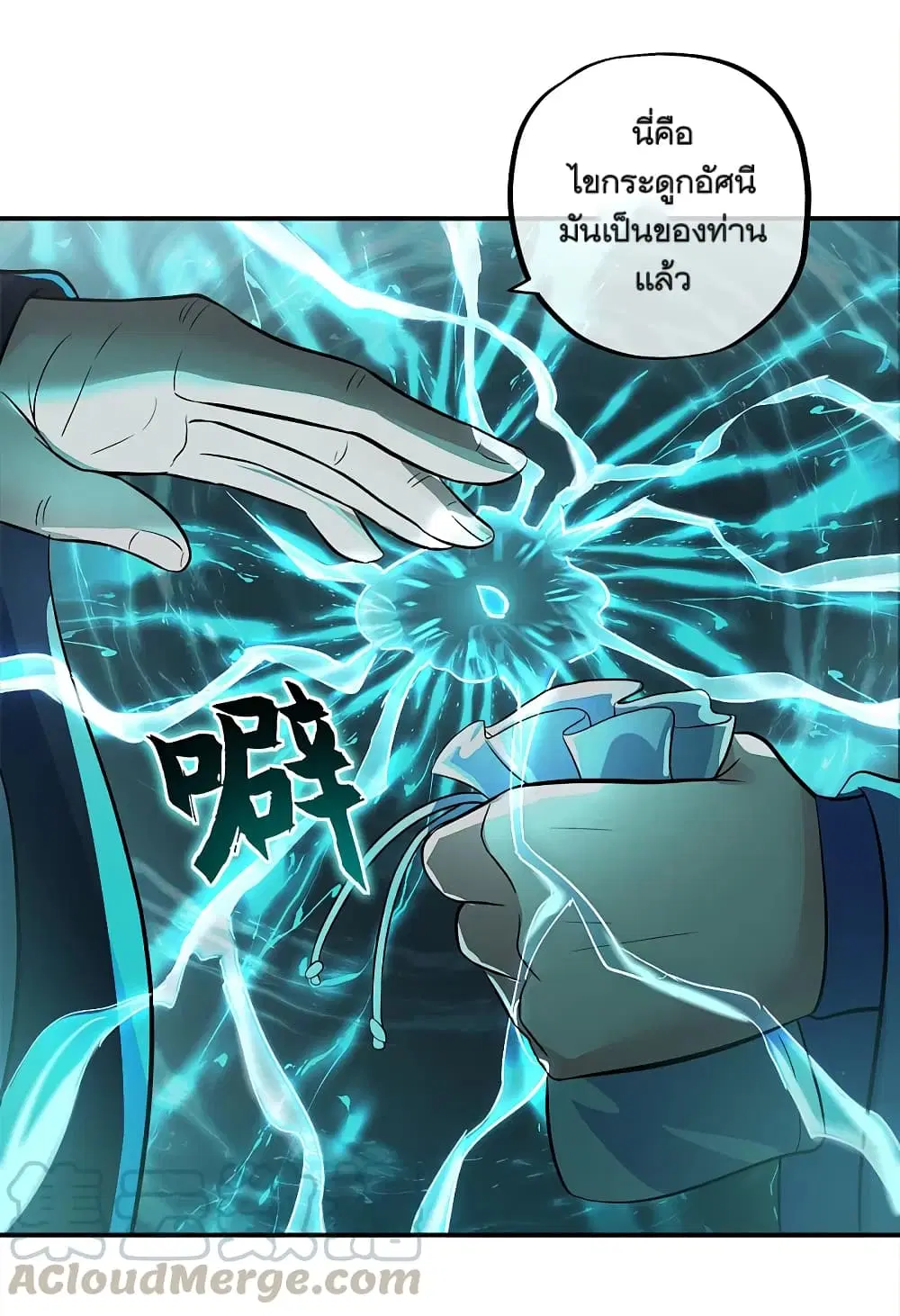 Peerless Battle Spirit ตอนที่ 301 หน้า 34