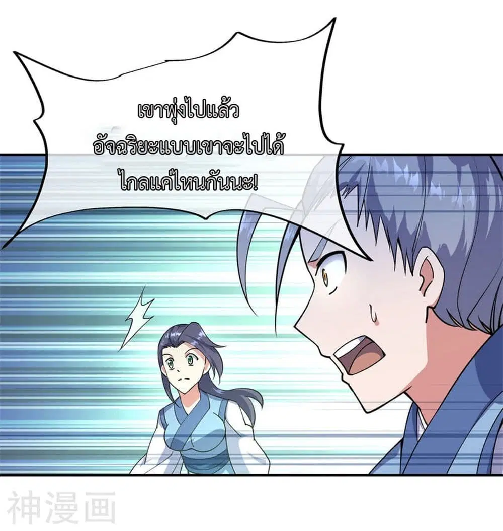 Peerless Battle Spirit ตอนที่ 78 หน้า 15